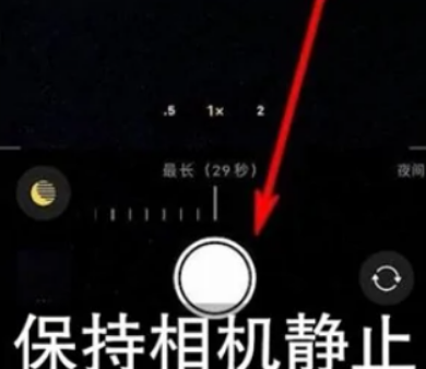 白水苹果维修中心分享iPhone手机有超级月亮模式吗 