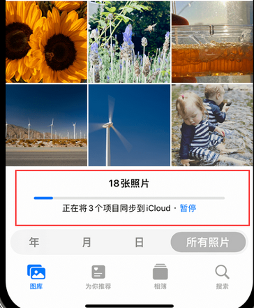 白水苹果手机服务如何解决iPhone照片无法同步到 'iCloud 照片'