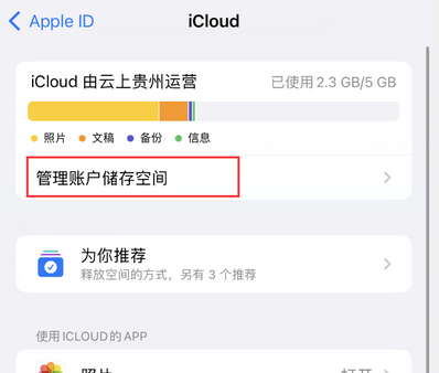 白水苹果手机服务如何解决iPhone照片无法同步到 'iCloud 照片'