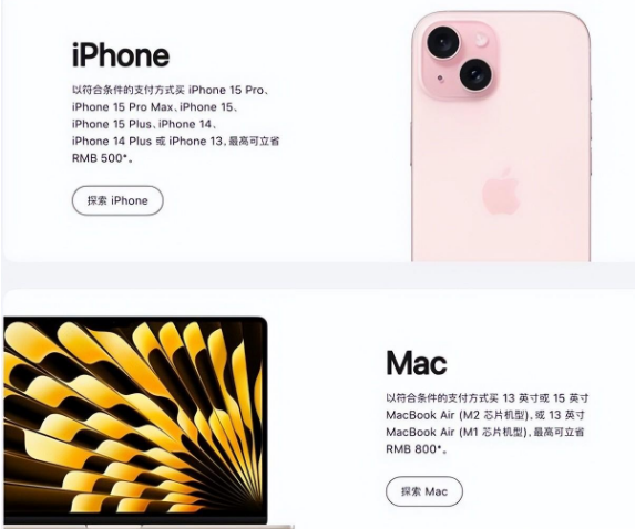 白水苹果15维修店iPhone 15降价后能退差价吗 