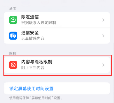 白水iPhone15维修店分享如何恢复删除iPhone15自带内置应用 