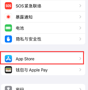 白水苹果15维修中心如何让iPhone15APP自动更新 