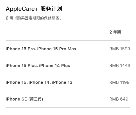 白水apple维修服务点分享AppleCare+服务有什么用 