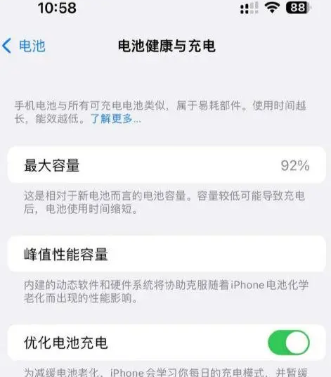 白水苹果14换电池中心分享iPhone14电池健康度下降过快怎么办