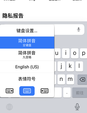 白水苹果14维修店分享iPhone14如何快速打字 