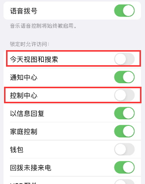 白水苹果14维修店分享iPhone14到手后建议关闭的几个功能 
