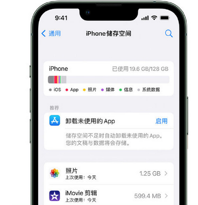 白水苹果15维修站分享iPhone15电池容量有多少 