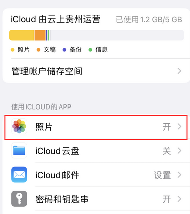 白水苹果手机维修站分享如何保留iPhone中的照片 