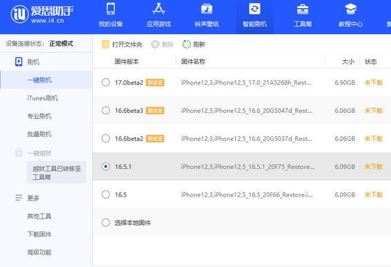 白水苹果售后维修分享iPhone提示无法检查更新怎么办