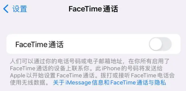 白水苹果维修服务分享如何躲避FaceTime诈骗 