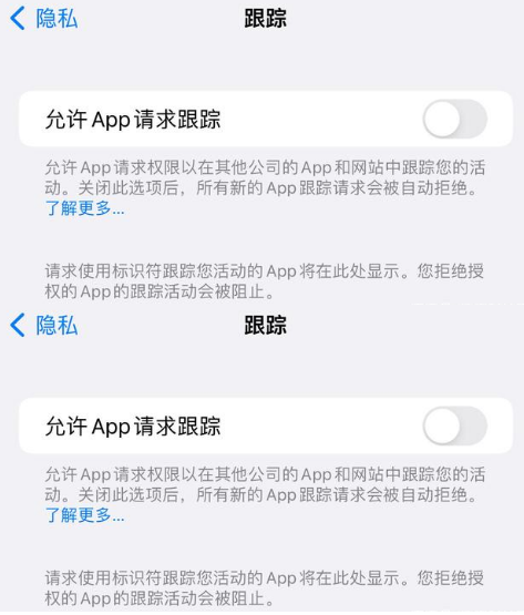 白水苹果14维修分享iPhone14到手后需要关闭这些设置 