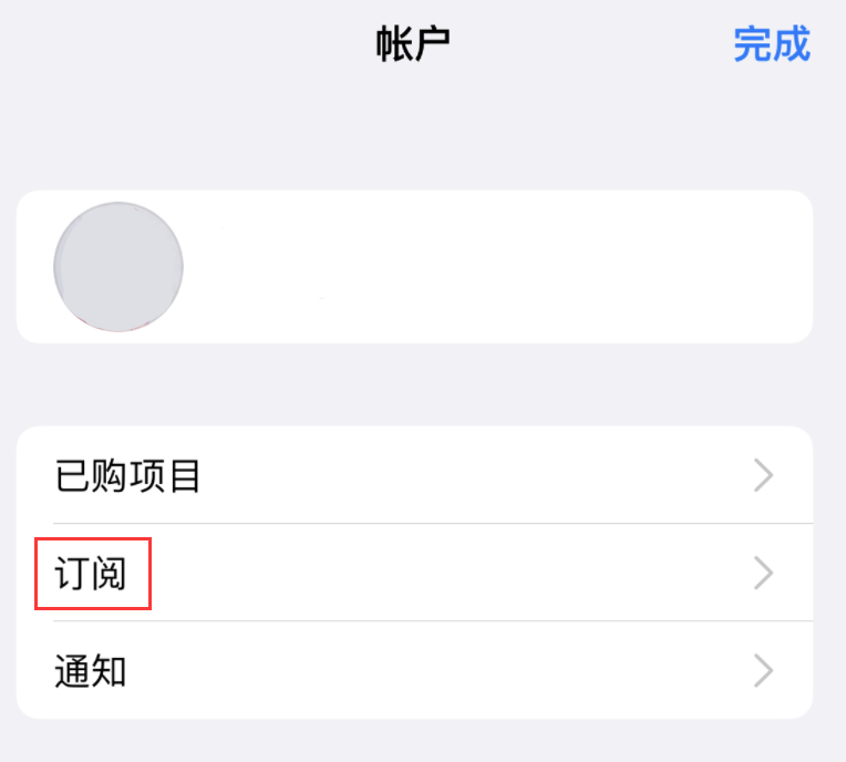 白水苹果14维修分享iPhone 14 系列机型如何管理 App Store 购买项目、订阅等设置 