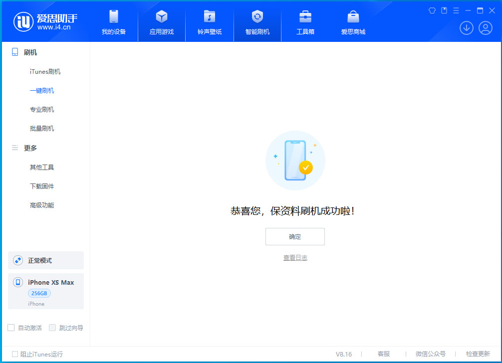 白水苹果手机维修分享iOS 17.4正式版升级_iOS 17.4正式版一键刷机教程 