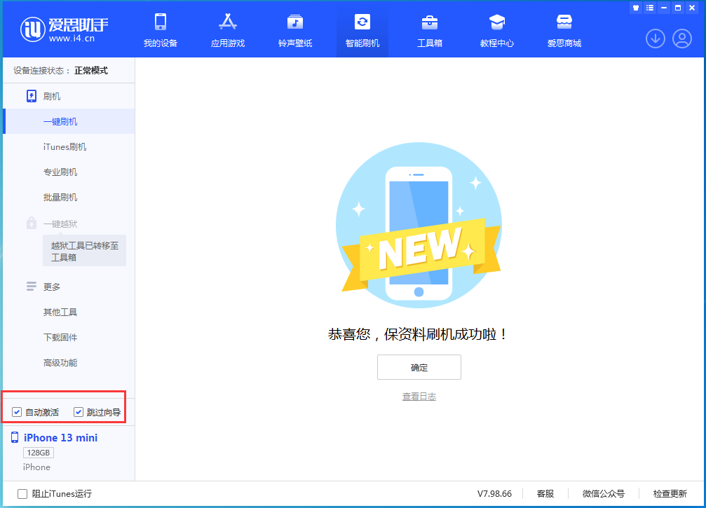 白水苹果手机维修分享iOS 16.3测试版升级_iOS 16.3测试版一键刷机教程 