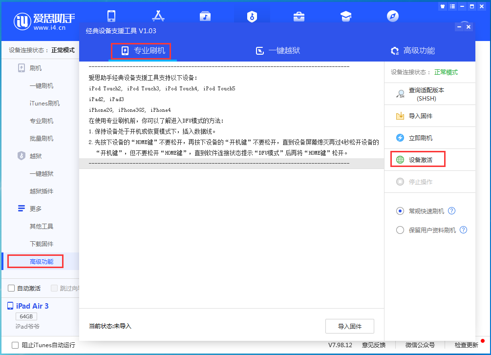 白水苹果手机维修分享iOS 14.0.1正式版_iOS 14.0.1正式版一键刷机教程 