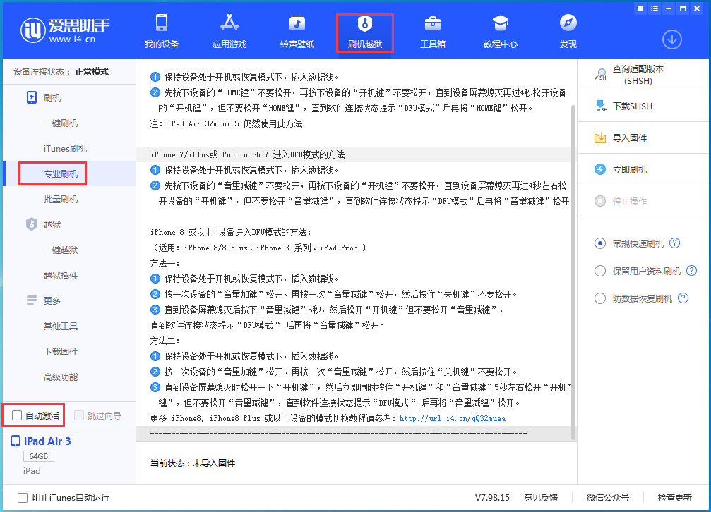 白水苹果手机维修分享iOS 14.2 测试版_iOS 14.2 测试版一键刷机教程 